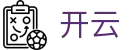 Kaiyun官方体育平台 - 开云体育APP下载（中国）